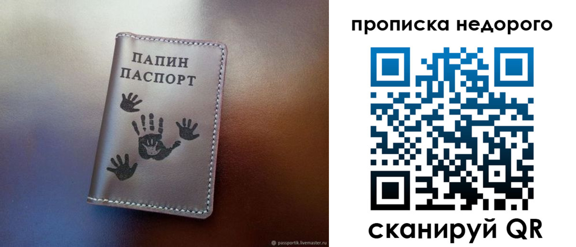 временная прописка в Анапе