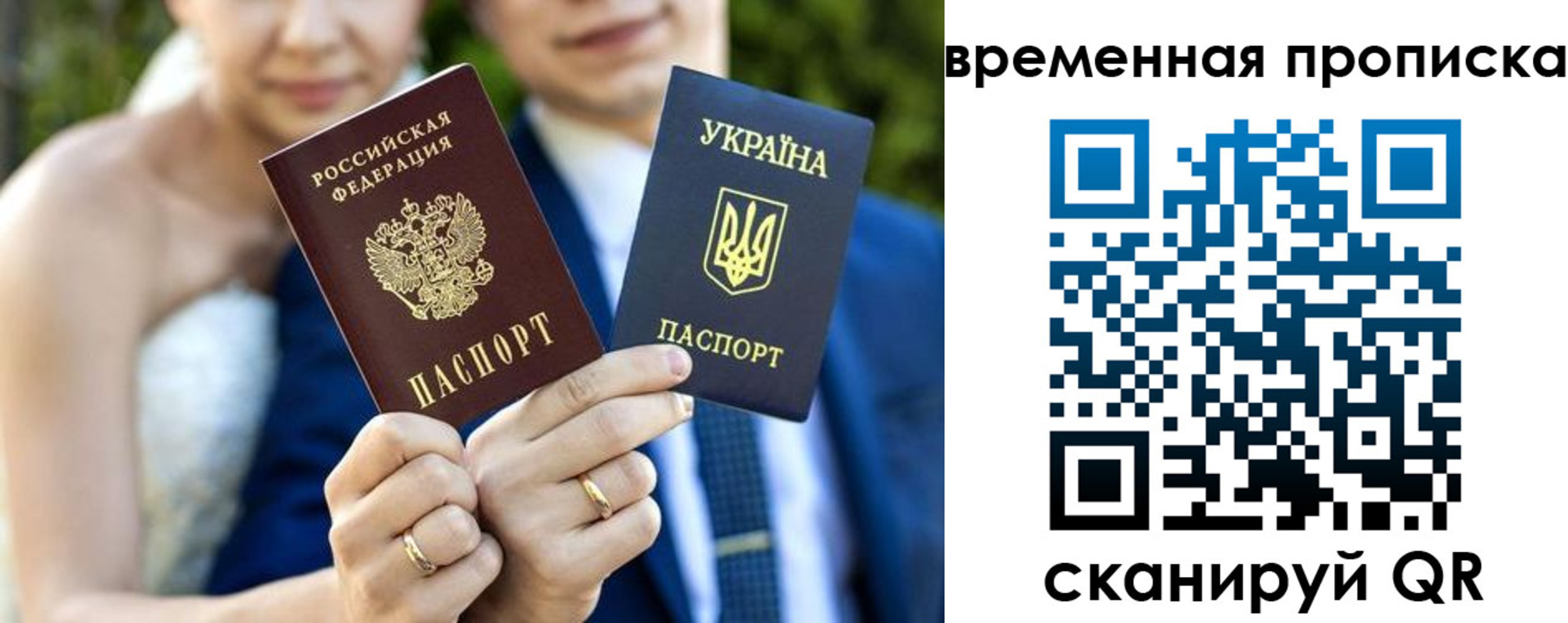 временная регистрация в Анапе