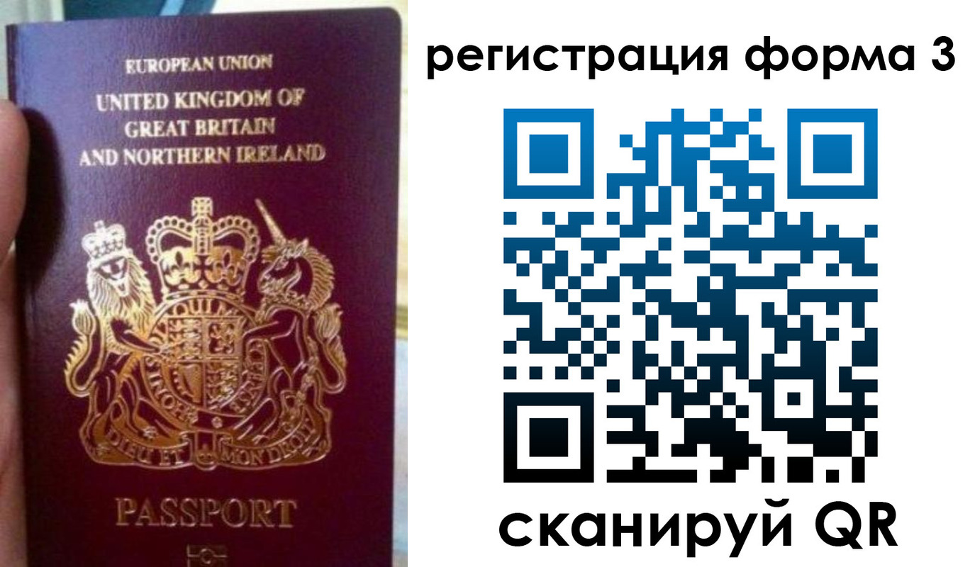 прописка для школы в Анапе