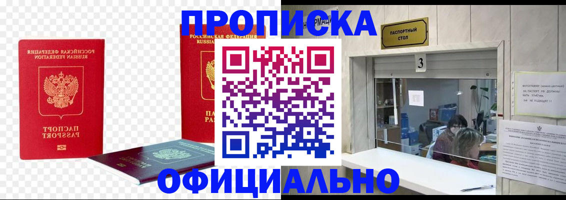 найти адрес прописки в Анапе