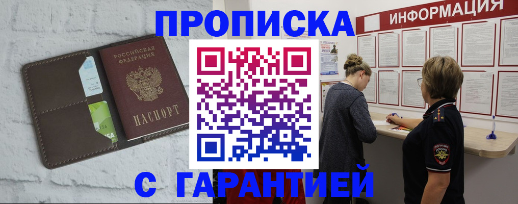 миграционный учет в Анапе